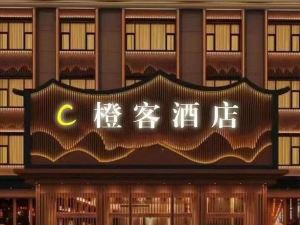 Orange Guest Hotel (Zhengding Airport Shop)