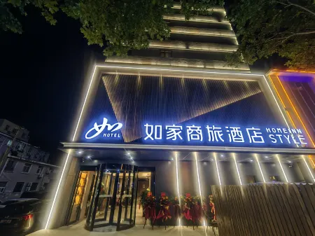 Homeinn Selected Hotel (Qingdao Beer Street Zhongshan Park) Отели рядом с достопримечательностью «Qingdao Beer Street»