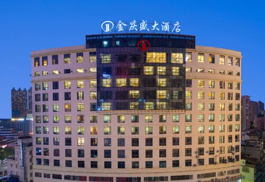 金庆盛大酒店（南宁金湖广场地铁站店）外景图