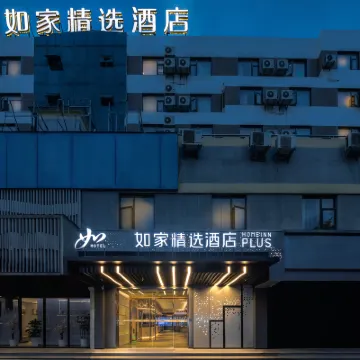 如家精選酒店（南昌高新火炬廣場地鐵站店） 鄰近火炬广场的酒店