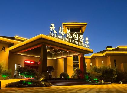 Shungeng Tianxi Garden Hotel