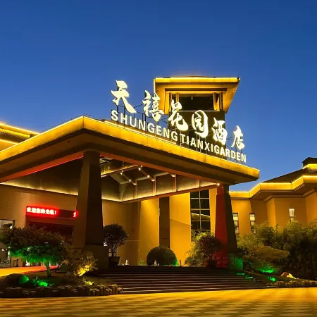 Shungeng Tianxi Garden Hotel
