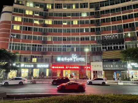 Tuke China Hotel (Pingyang Shuitou Dazhuanpan Branch)