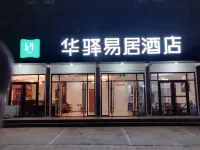 Huaying Yiju Hotel (Yinandian Zhuquancun Branch)