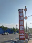 Da Fang XiangDi  Homestay