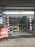 Bazhong Style Impression Hotel (Bazhong Huifengting Park Branch)