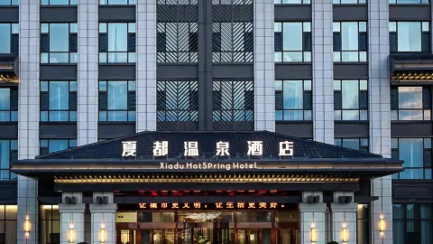 Tianmu·Xiadu Hot Spring Hotel in Xia County