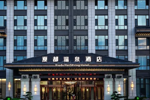 Tianmu·Xiadu Hot Spring Hotel