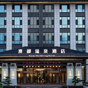 Tianmu·Xiadu Hot Spring Hotel