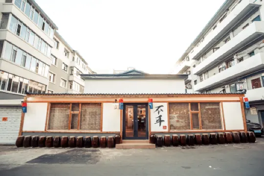 Bu'er Folk Youth Hostel (Yanji Yanbian University West Market Store)