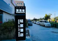โรงแรมไลท์ แมนฮัตตัน - ที่มีฟิตเนส