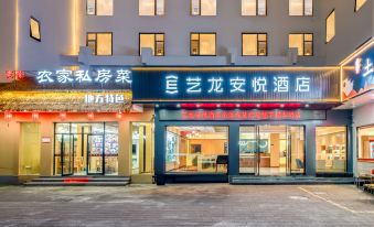 Huangshan Yilong Anyue Hotel (Huangshan Scenic Area South Gate Transfer Center)