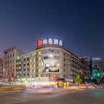 柏曼飯店（賀州靈峰廣場店） 賀州博物館附近的飯店