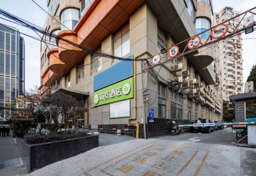 하이 인 상하이 이스트 베이징 로드 외관 사진