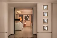 綿陽雲漫飯店（經開萬達廣場店） - 寵物友善