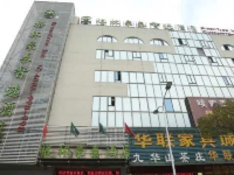 กรีนทรี อินน์ หยางโจว เปาหยิง เซาท์ อานอี้ โร้ด เอ็กซ์เพรส โฮเต็ล โรงแรมในเป่าหยิง