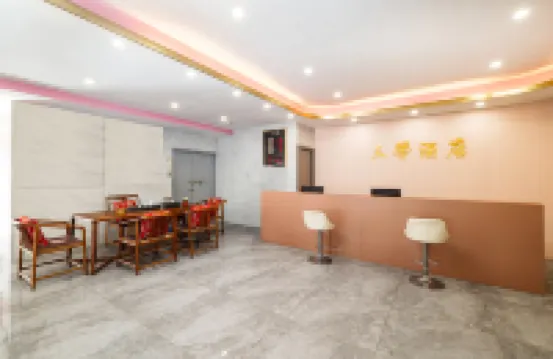 三馨ホテル（漳州世紀広場古城）