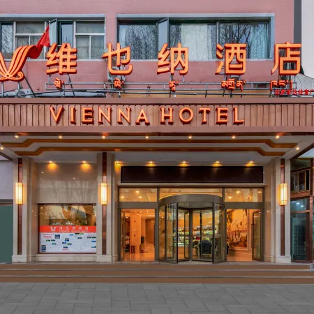 Vienna Hotel (Lhasa Potala Palace Plaza)