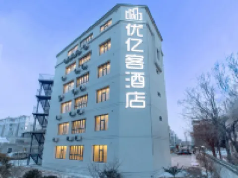 優億客飯店（延吉朝鮮族民俗園恐龍王國店） 布林哈通河附近的飯店