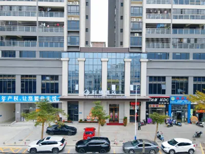 利維飯店（茂名旦場店） 米歐衣館（碧桂園·城市花園店）附近的飯店