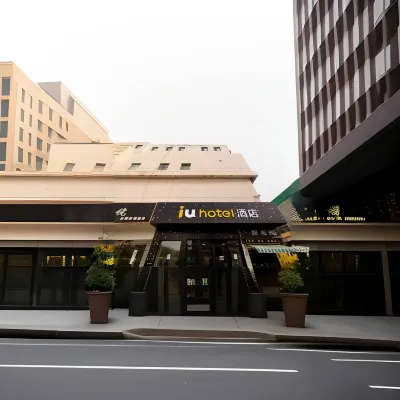 IU酒店（天津科技大學財經大學地鐵站店） 鄰近柳林路的酒店