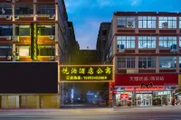 Yuebo Hotel Отели рядом с достопримечательностью «Пассажирская станция Лодон»