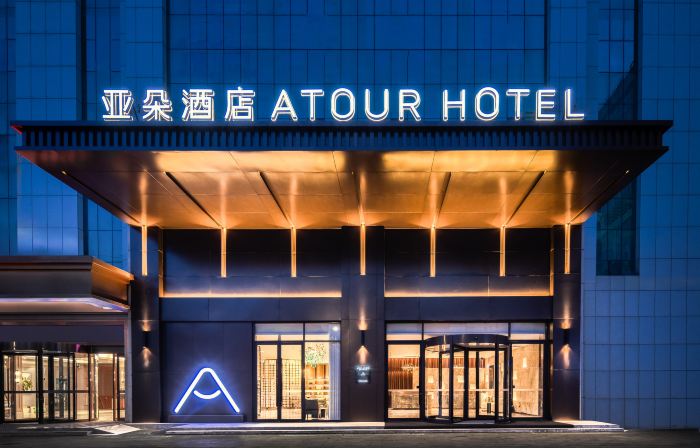 Atour Hotel Yancheng Dongtai Wanghai West Road