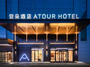 Atour Hotel Yancheng Dongtai Wanghai West Road