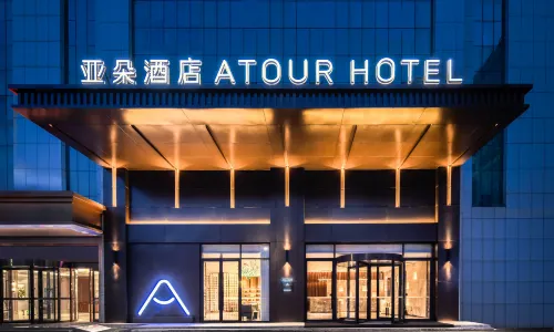 Atour Hotel Yancheng Dongtai Wanghai West Road