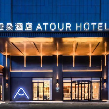 Atour Hotel Yancheng Dongtai Wanghai West Road Отели в г. Донтай
