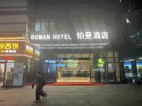Tinman Hotel (Guangming No.1 Shenzhen) Hotels in Shenzhen