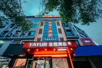 โรงแรมเย่ยวี่ (สถานีรถไฟความเร็วสูงเย้ว์หยาง) - พร้อมอาหารเช้า