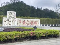 รีสอร์ทอิงหู อู๋หนิง - วิวภูเขา