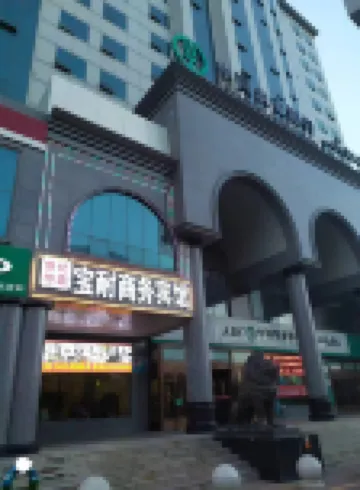 커라마이 바오나이 비즈니스 호텔