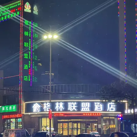 GreenTree Alliance (Mengyin Xincheng Road)