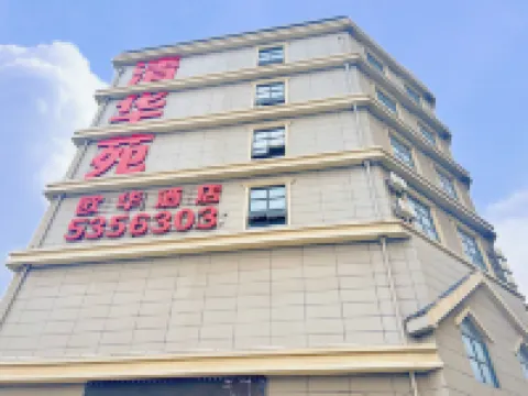 Ouhua Hotel Hotels in Tianmen