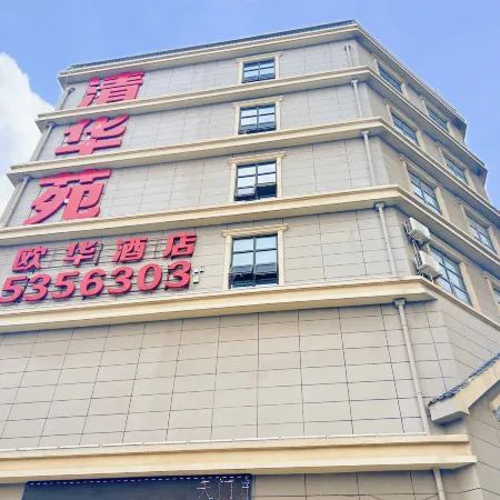 Ouhua Hotel
