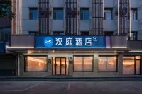 漢庭飯店（銀川火車站新華聯廣場店） 西夏区附近的飯店