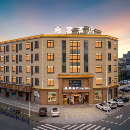 Xishe Hotel (Xiangshan Wanda Plaza)