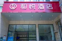 Heyue Hotel (Yancheng Institute of Technology High-speed Railway Station Branch) Hotels near China Yellow Sea Wetland Museum