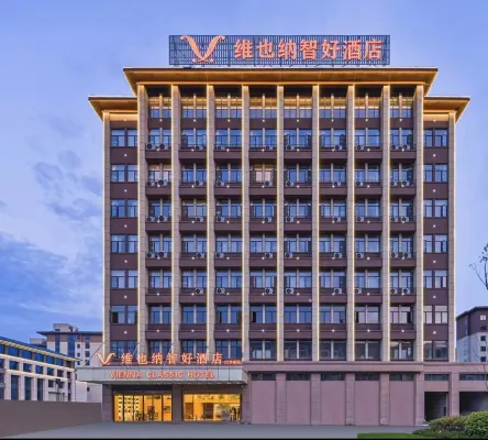 維也納智好飯店（景德鎮北站店）