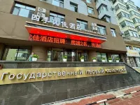Siji Youjia Hotel Hotels in Aihui District Government