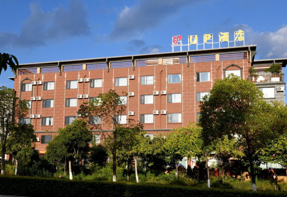 UP 호텔 객실 또는 외관 이미지