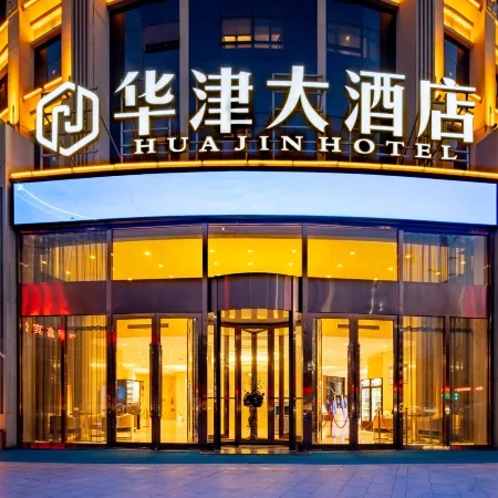 Hami Huajin Hotel Отели в г. Хами