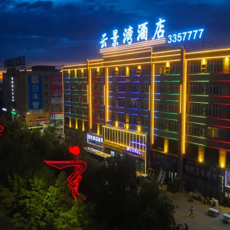 Yunjingwan Hotel (Beitun Bus Station)