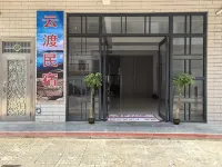 Wenchang Longlou Yundu Homestay Hotel a Tongguling National Nature Reserve