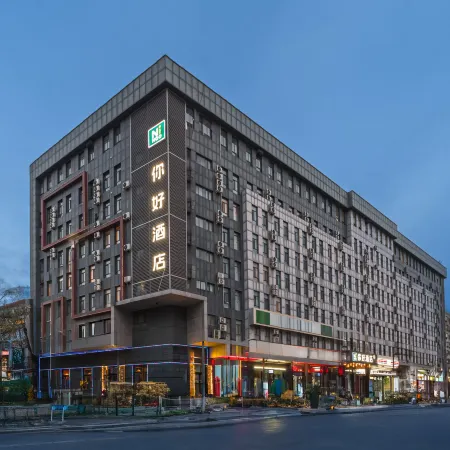 Ni Hao Hotel (Yining Shanghaicheng International Airport)