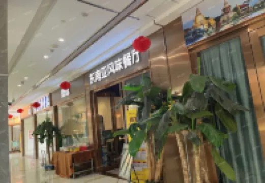 Vienna Hotel (Qingyuan Yingde Yicui Plaza)