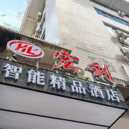 Hejiang Hongli Business Hotel