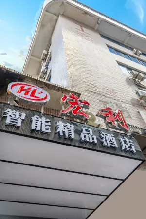 Hejiang Hongli Business Hotel Отели в г. Хэцзиян